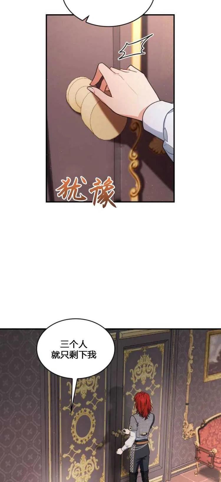 梅尔文留给他们的东西漫画,第08话21图