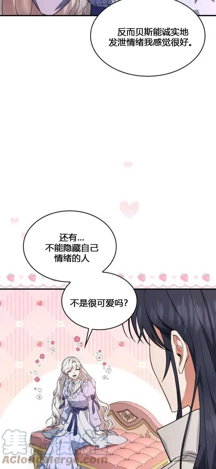 梅尔文留给他们的东西漫画,第08话34图