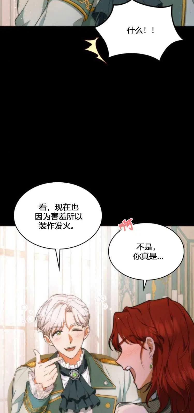 梅尔文留给他们的东西漫画,第08话39图