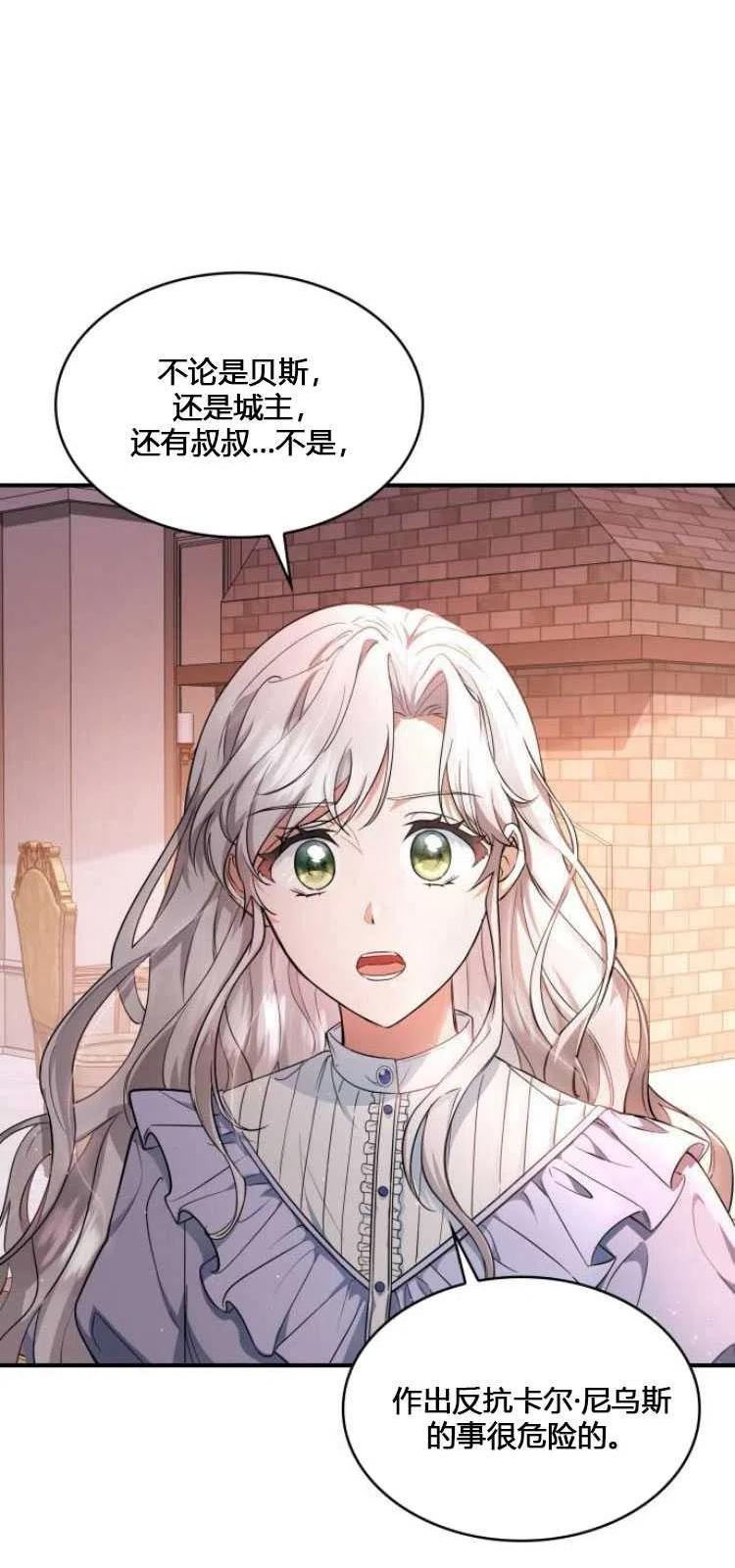 梅尔文留给他们的东西漫画,第08话45图