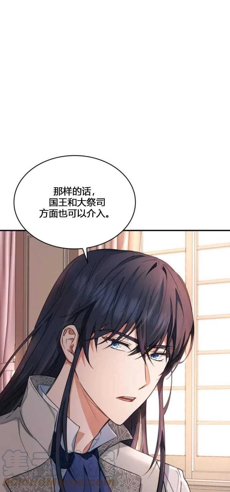 梅尔文留给他们的东西漫画,第08话46图