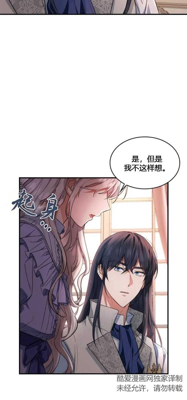 梅尔文留给他们的东西漫画,第08话47图