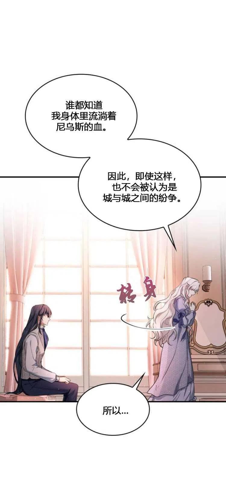 梅尔文留给他们的东西漫画,第08话48图