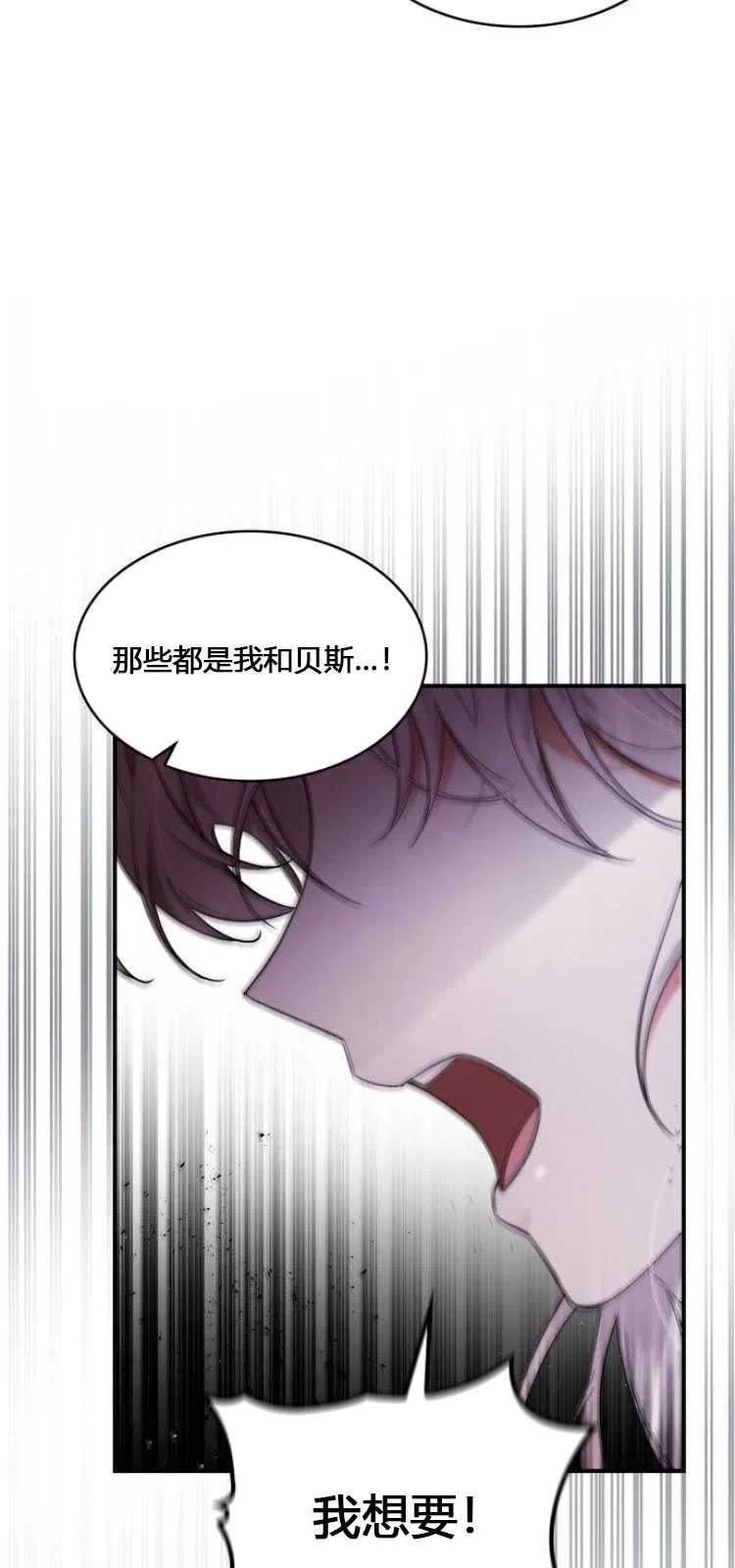 梅尔文留给他们的东西漫画,第08话51图