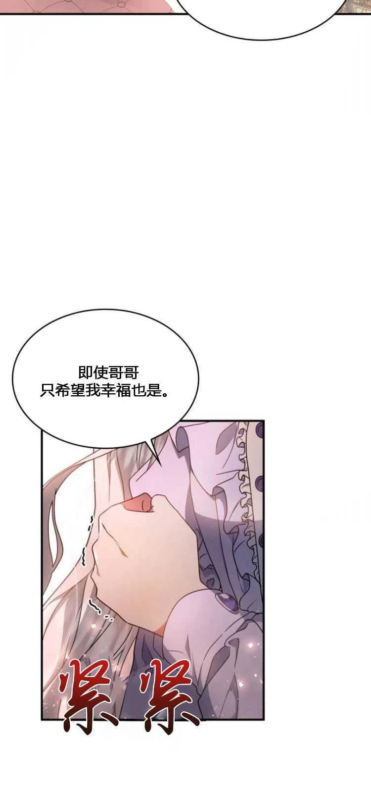 梅尔文留给他们的东西漫画,第08话53图