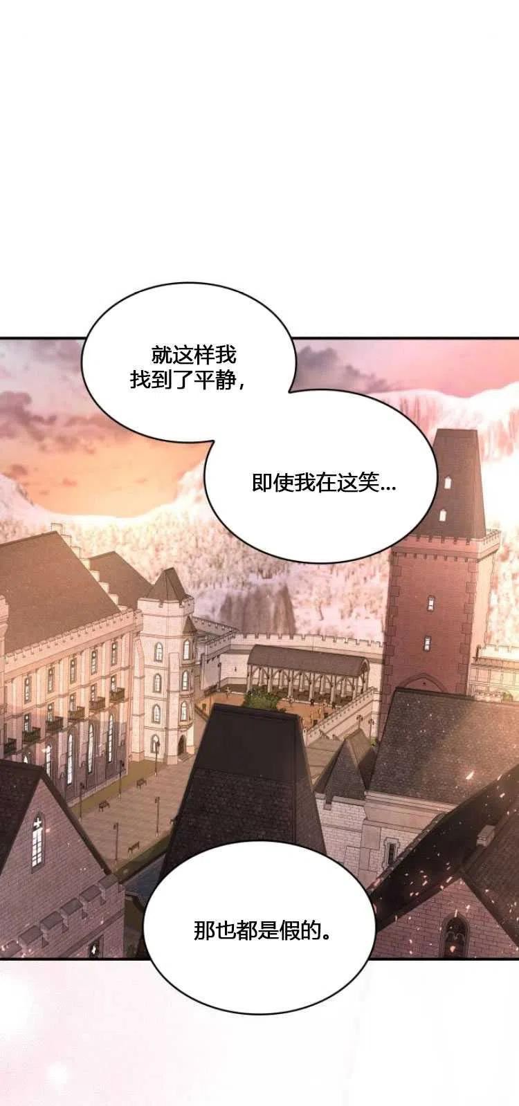 梅尔文留给他们的东西漫画,第08话54图