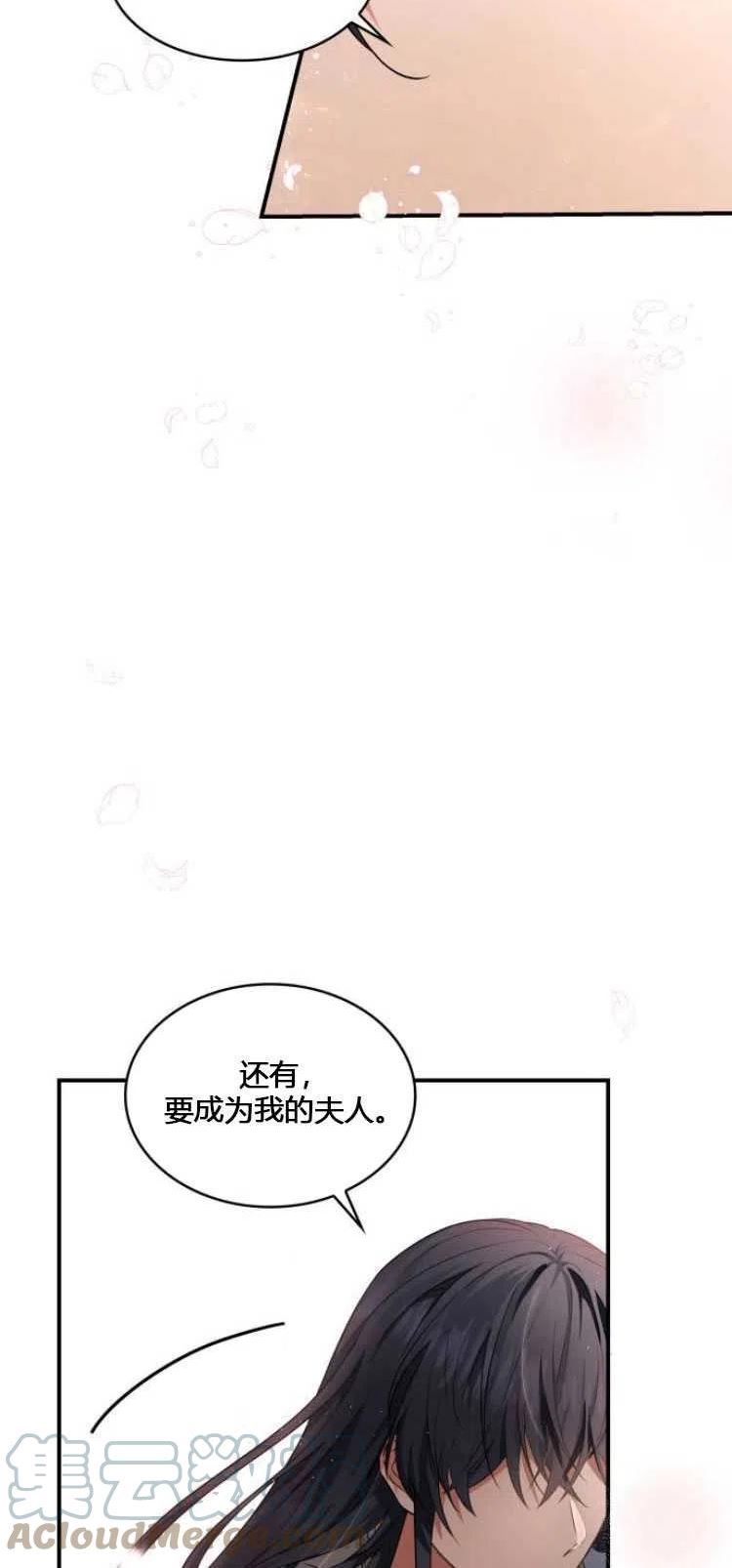 梅尔文留给他们的东西漫画,第08话61图