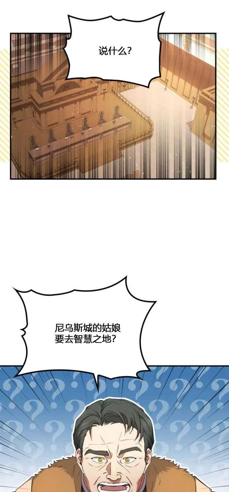 梅尔文留给他们的东西漫画,第08话68图