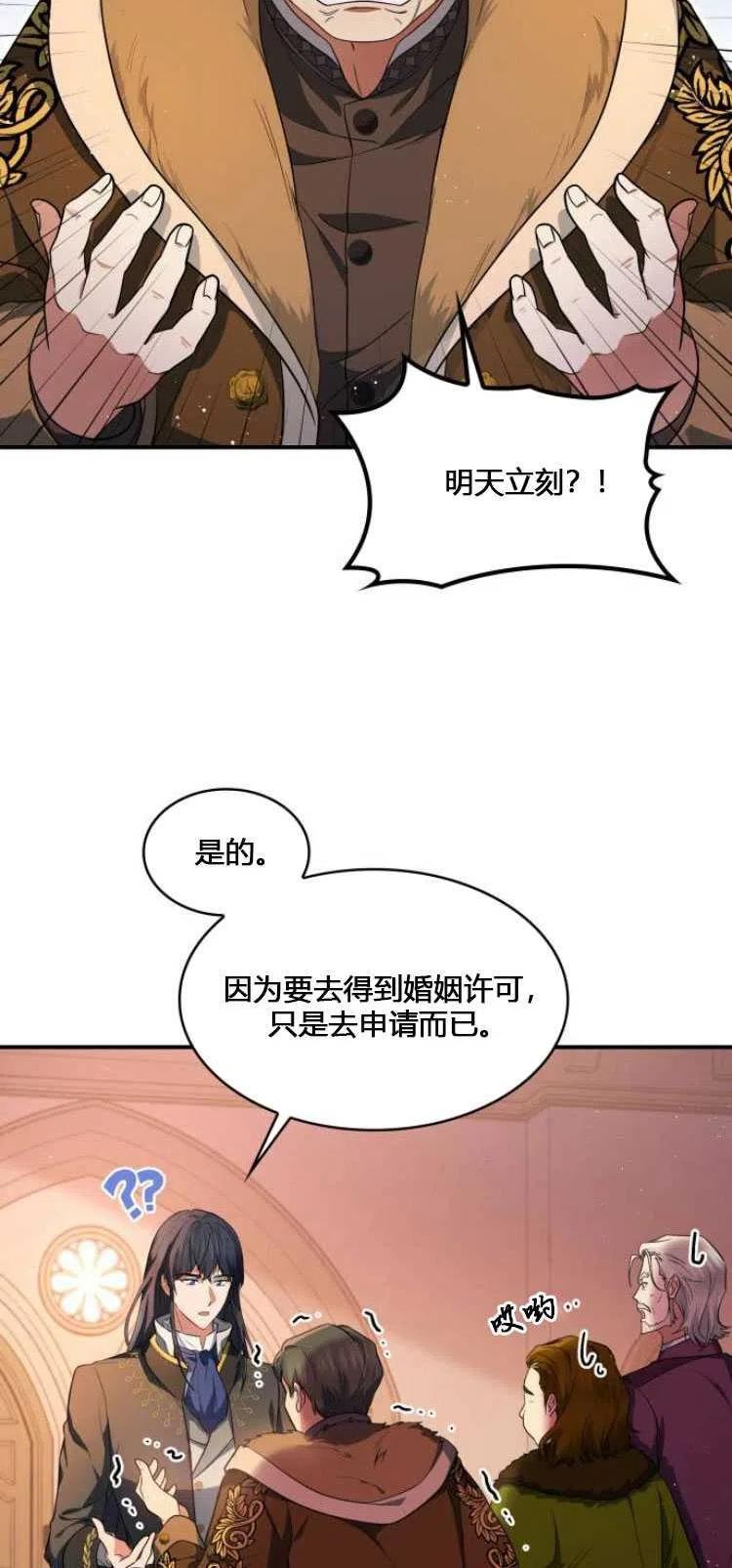 梅尔文留给他们的东西漫画,第08话69图