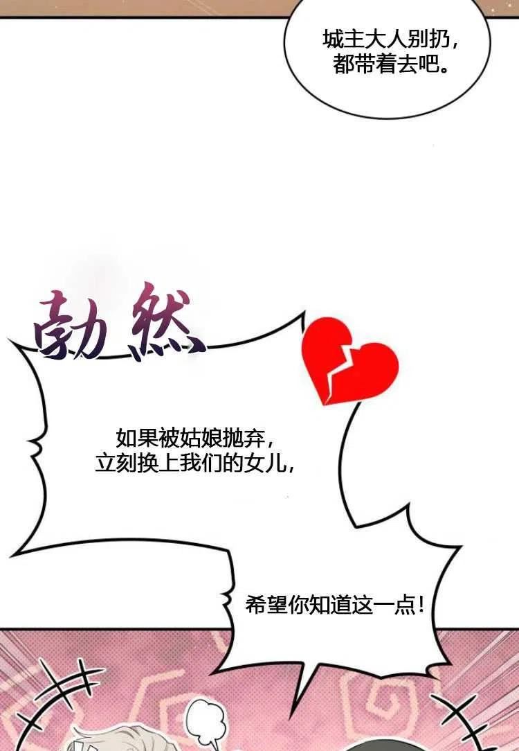 梅尔文留给他们的东西漫画,第08话74图