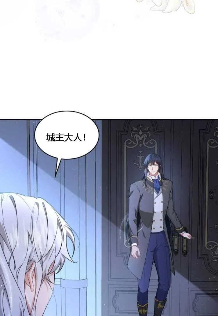 梅尔文留给他们的东西漫画,第08话81图