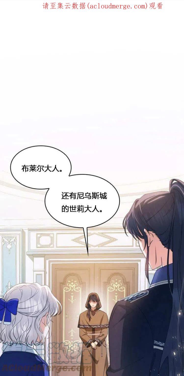 梅尔文留给他们的东西漫画,第10话1图