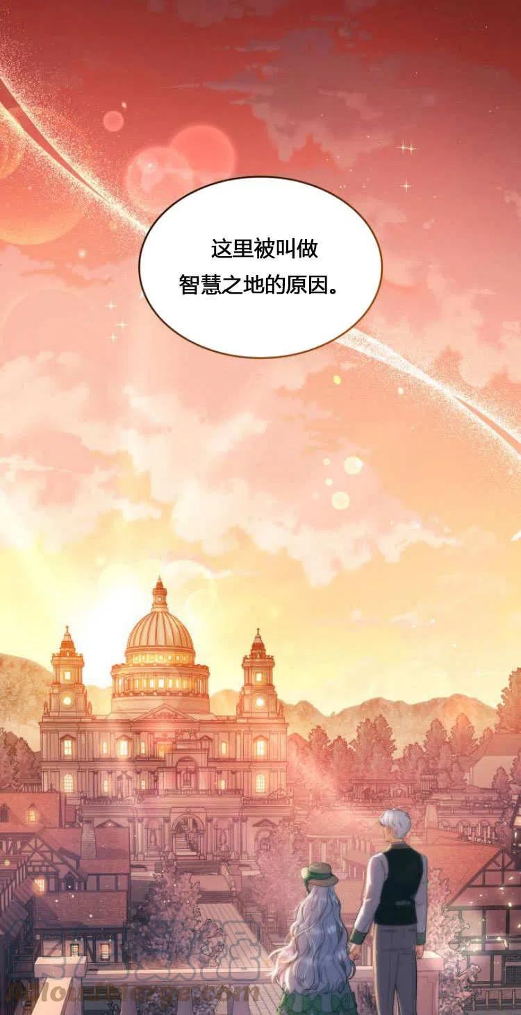 梅尔文留给他们的东西漫画,第10话10图