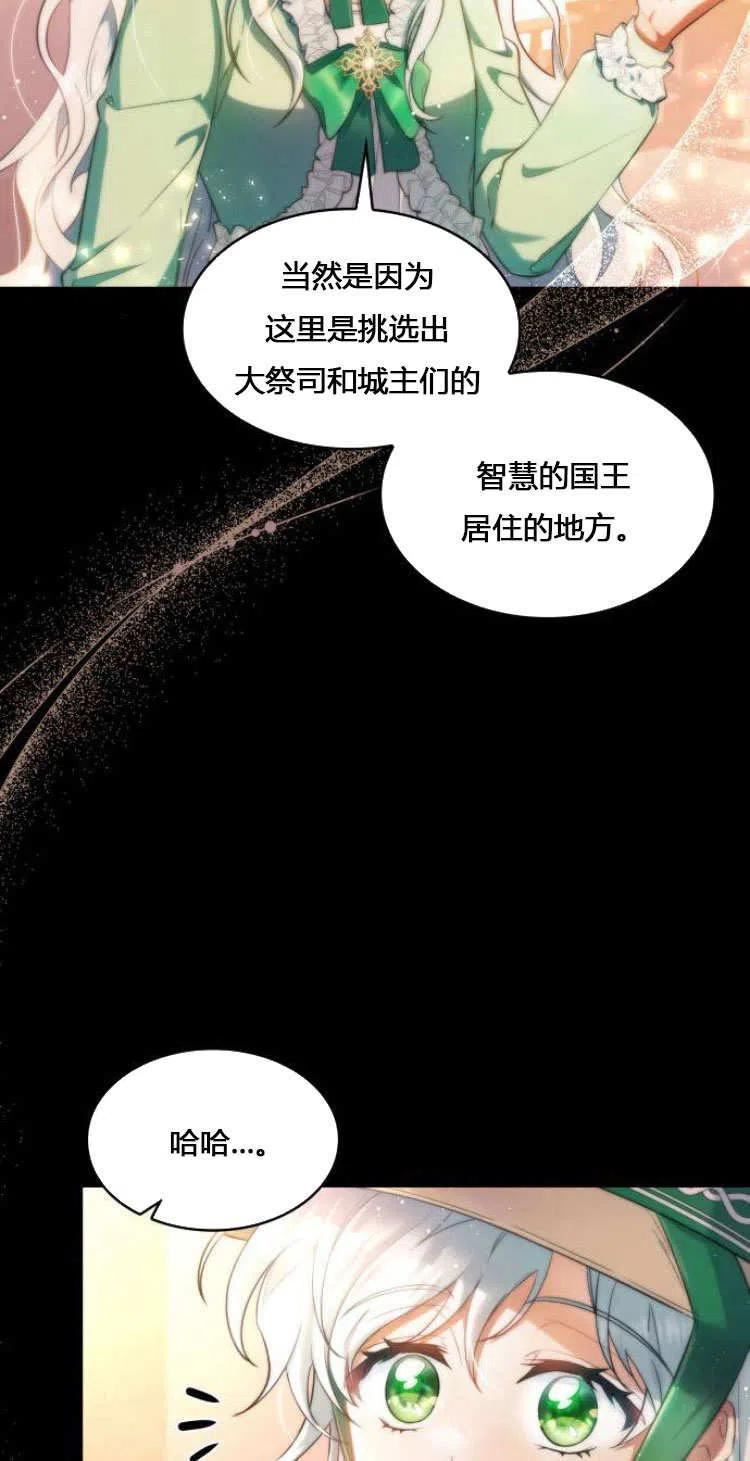 梅尔文留给他们的东西漫画,第10话12图