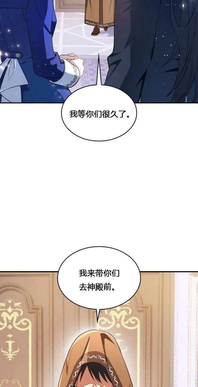 梅尔文留给他们的东西漫画,第10话2图