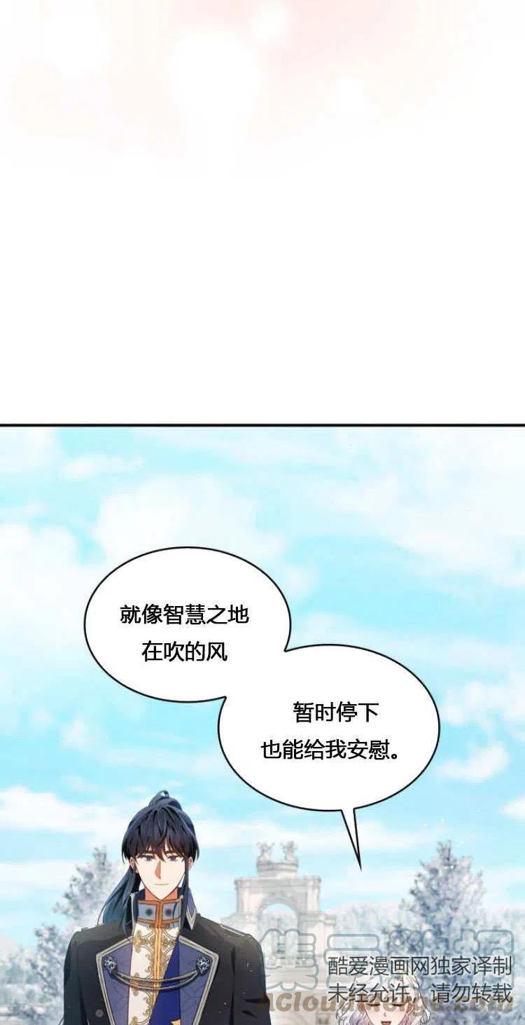 梅尔文留给他们的东西漫画,第10话28图