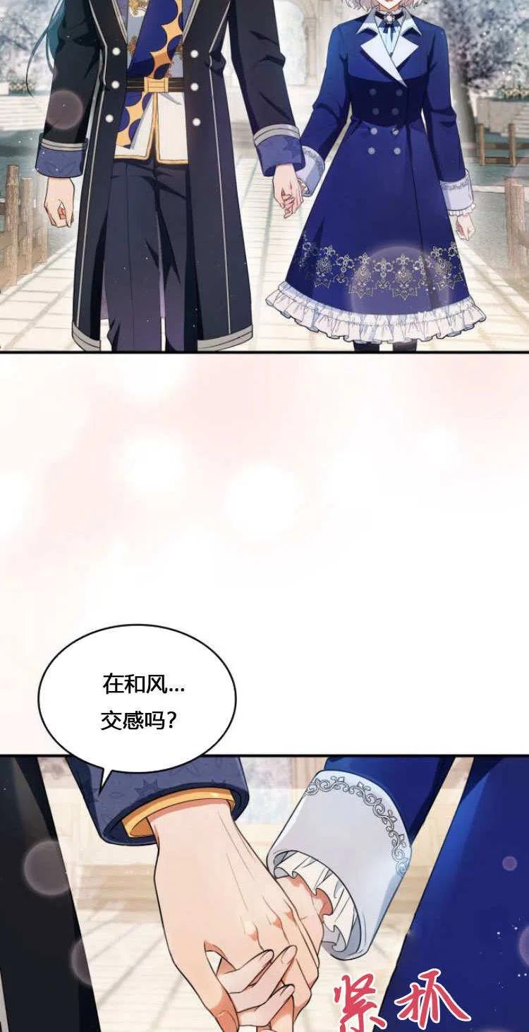 梅尔文留给他们的东西漫画,第10话29图