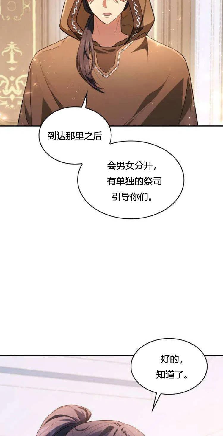 梅尔文留给他们的东西漫画,第10话3图