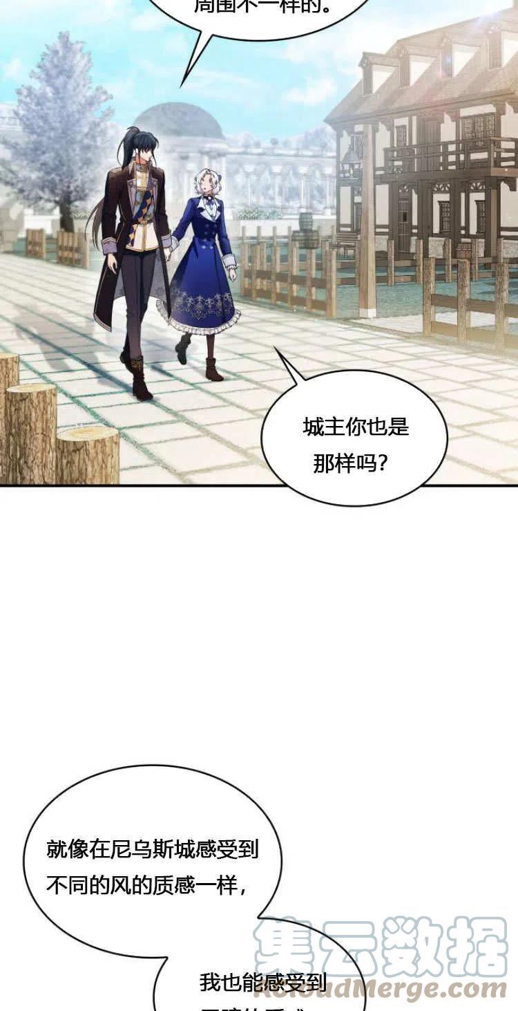 梅尔文留给他们的东西漫画,第10话31图