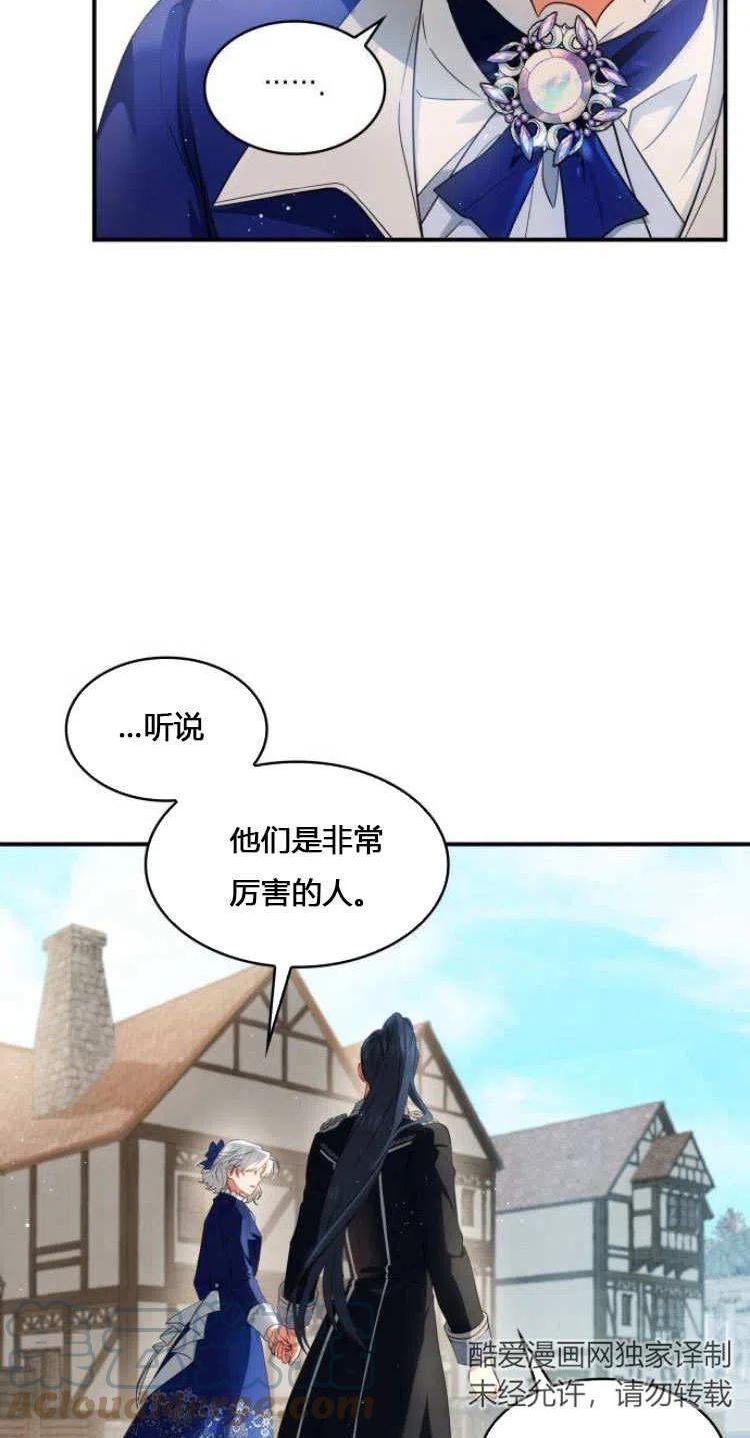 梅尔文留给他们的东西漫画,第10话43图