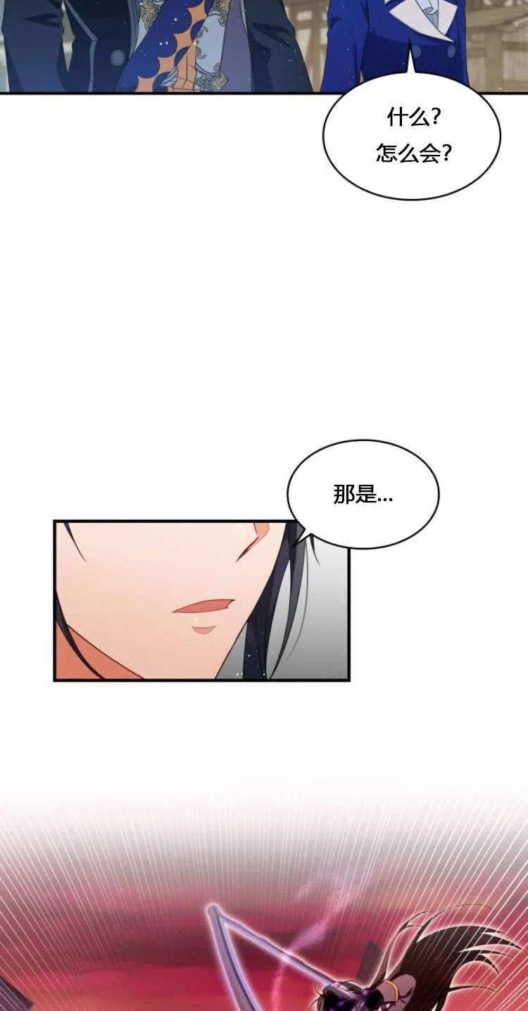 梅尔文留给他们的东西漫画,第10话45图