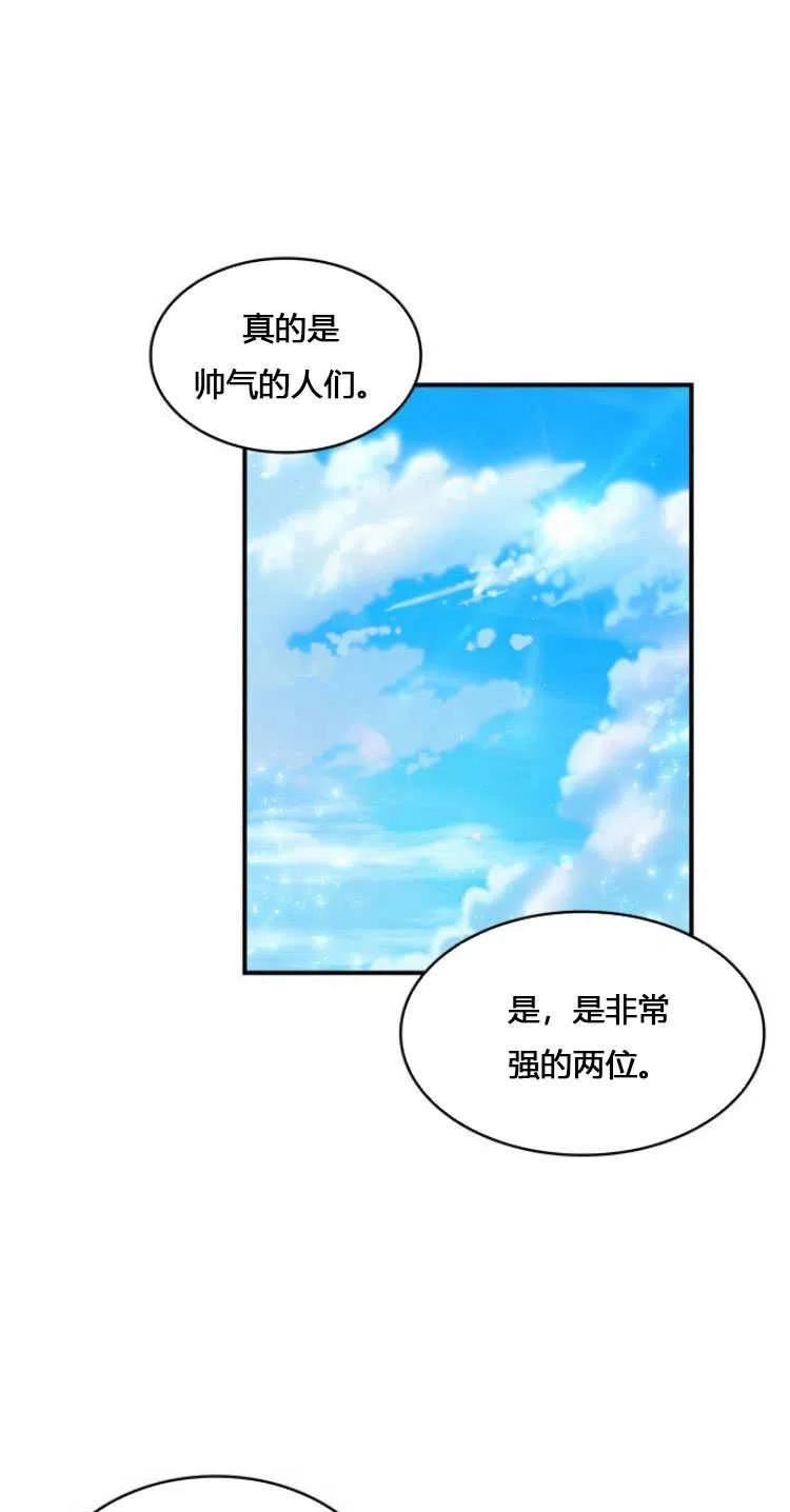 梅尔文留给他们的东西漫画,第10话51图