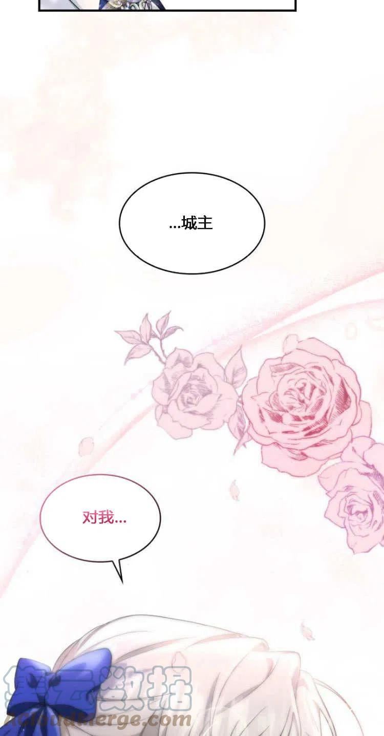 梅尔文留给他们的东西漫画,第10话58图