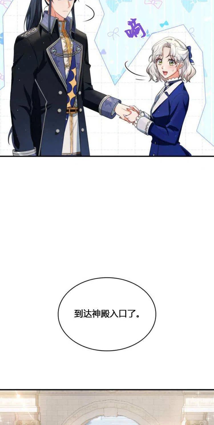 梅尔文留给他们的东西漫画,第10话69图