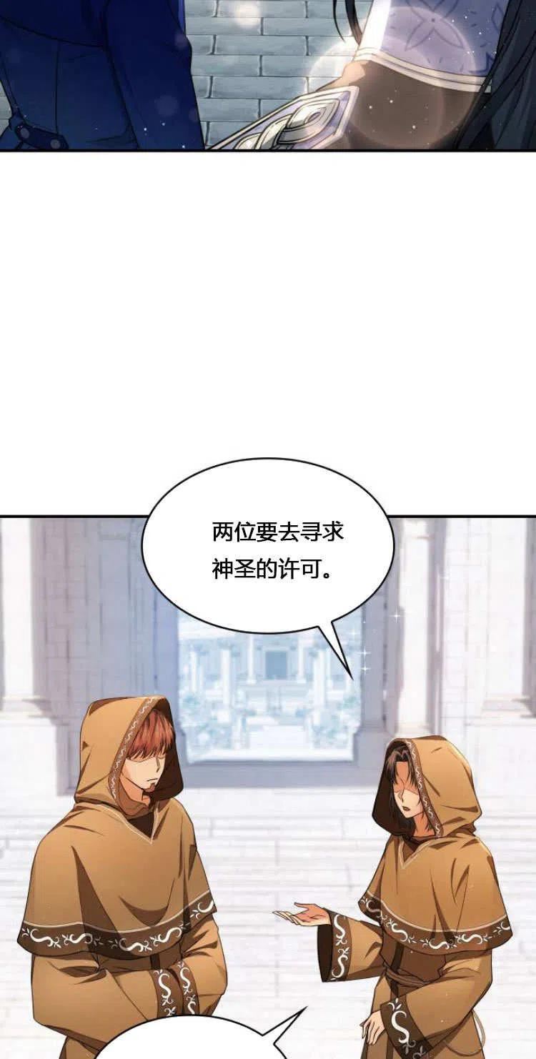 梅尔文留给他们的东西漫画,第10话71图