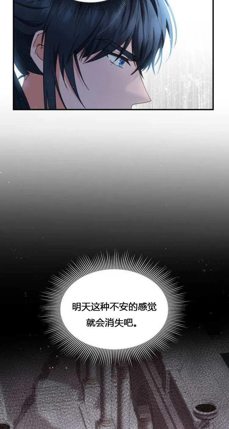 梅尔文留给他们的东西漫画,第10话83图