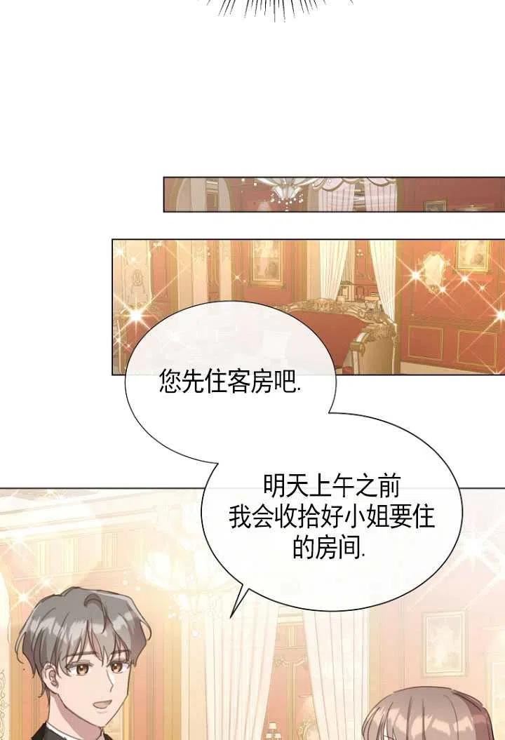 不再是善良的姐姐67漫画,第16话72图