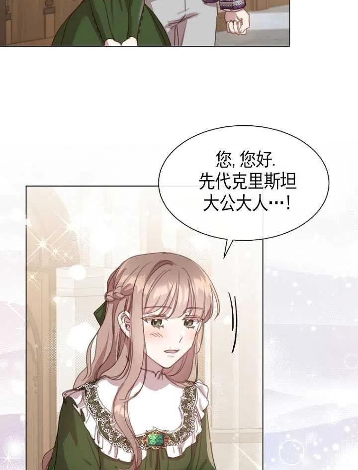 不再是善良的姐姐67漫画,第16话94图