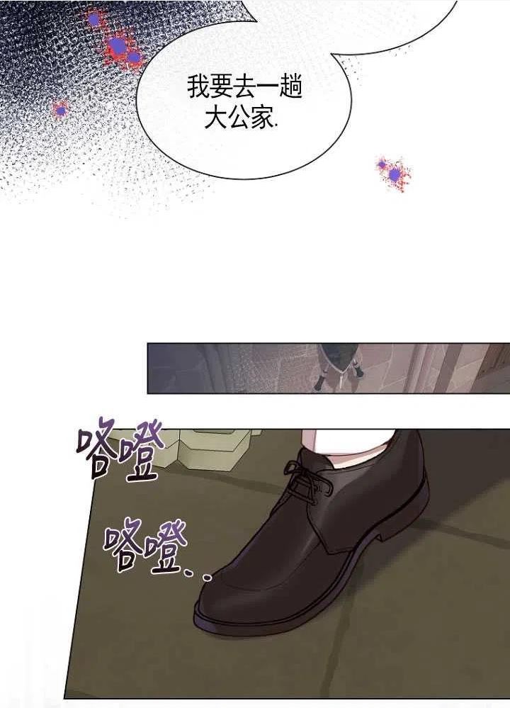 不再是善良的姐姐漫画,第25话20图