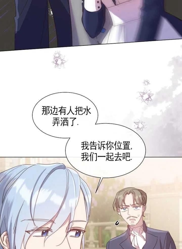 不再是善良的姐姐漫画,第25话78图