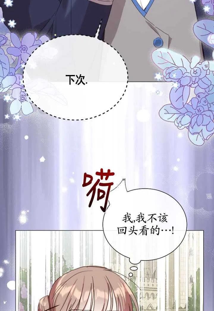 天生善良的姐姐漫画,第26话14图