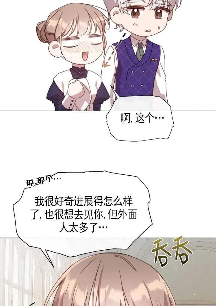 天生善良的姐姐漫画,第26话24图