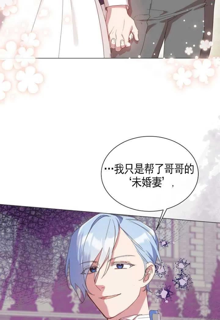 天生善良的姐姐漫画,第26话4图