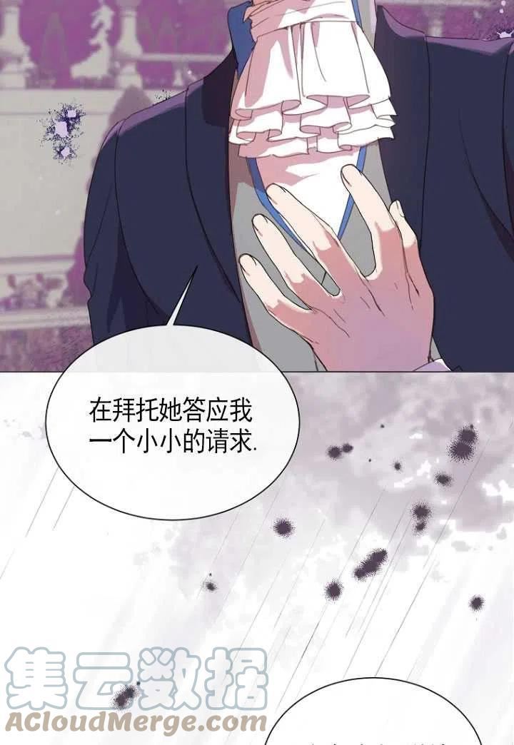 天生善良的姐姐漫画,第26话5图