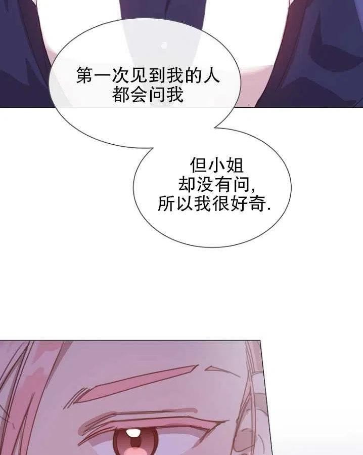 天生善良的姐姐漫画,第27话14图