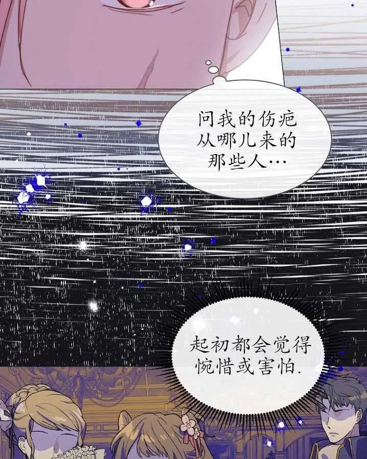 不是善良的人漫画,第27话15图