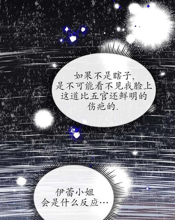 天生善良的姐姐漫画,第27话17图