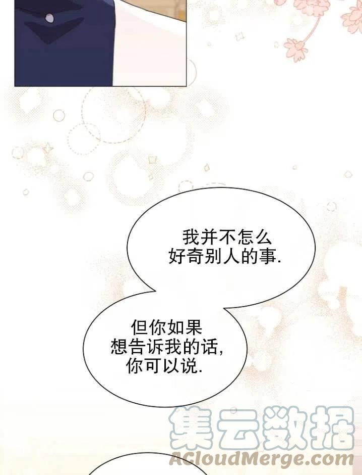 天生善良的姐姐漫画,第27话25图