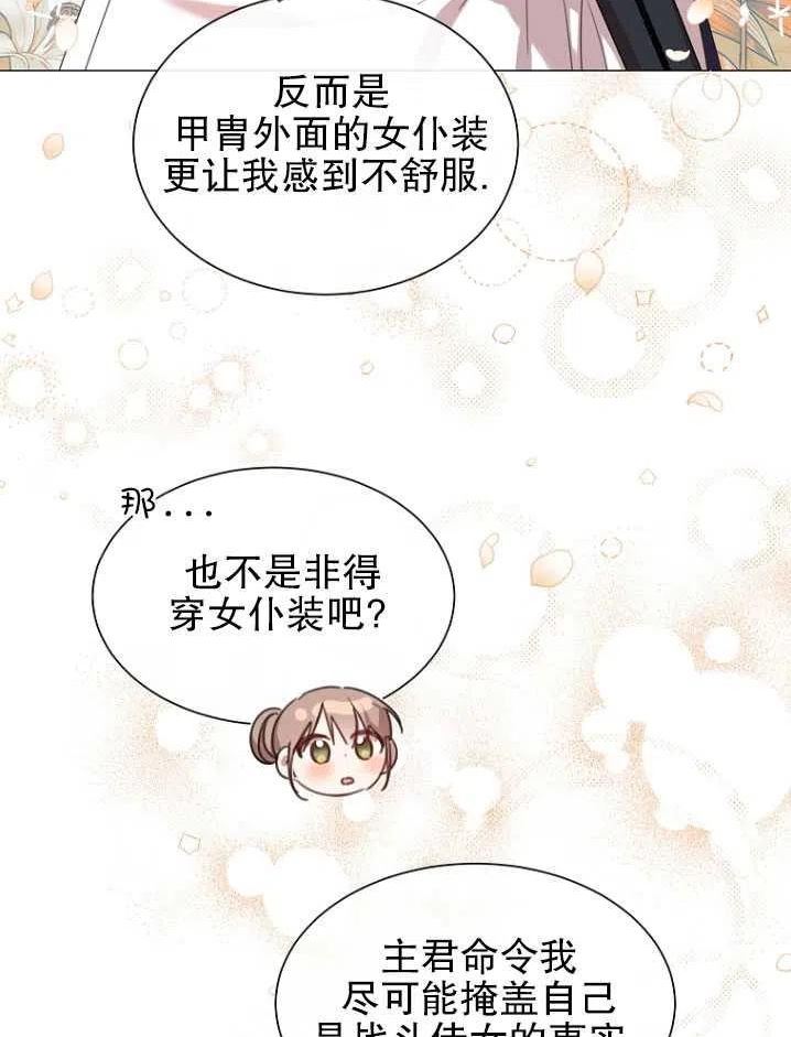 不是善良的人漫画,第27话35图