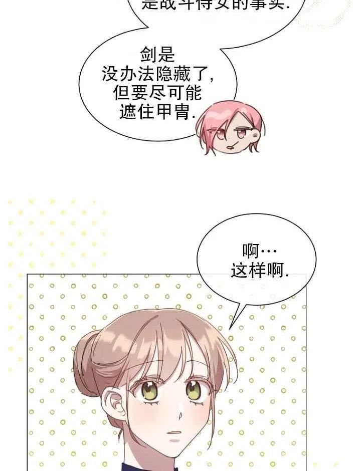 不是善良的人漫画,第27话36图