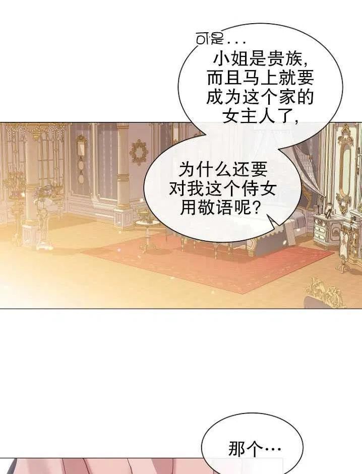 不是善良的人漫画,第27话38图