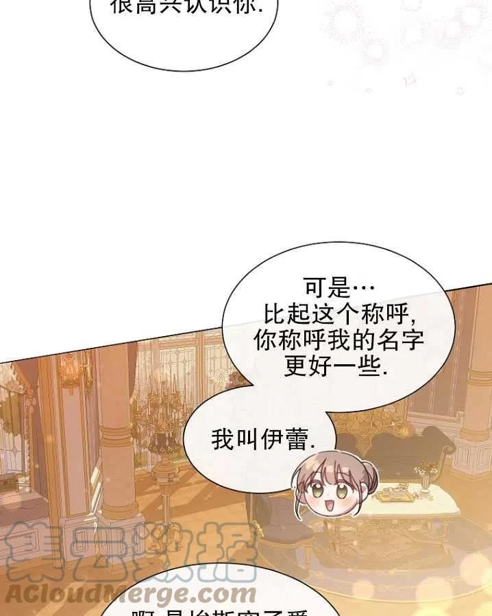 不是善良的人漫画,第27话4图