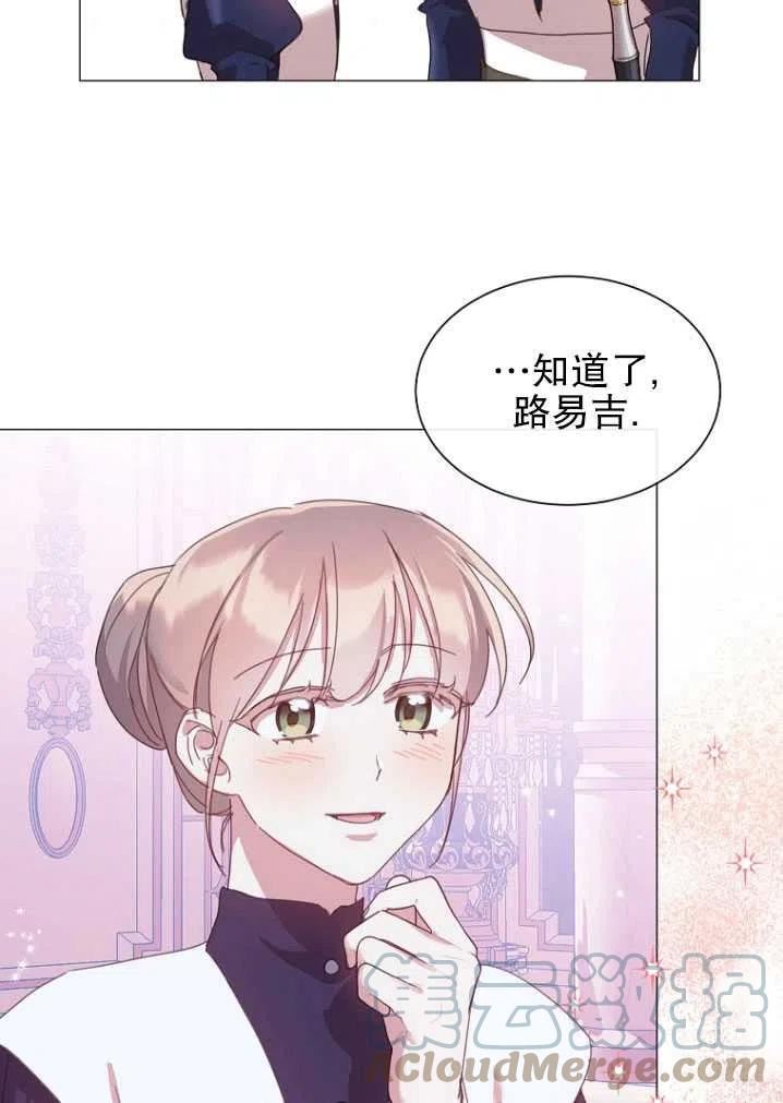 不是善良的人漫画,第27话43图