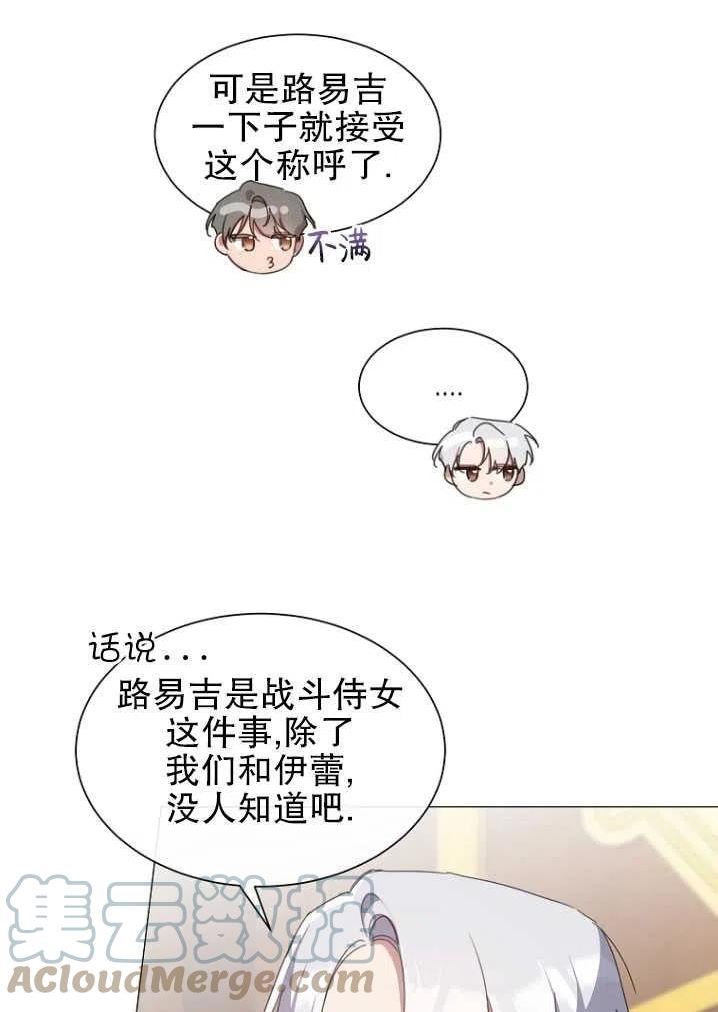 天生善良的姐姐漫画,第27话55图