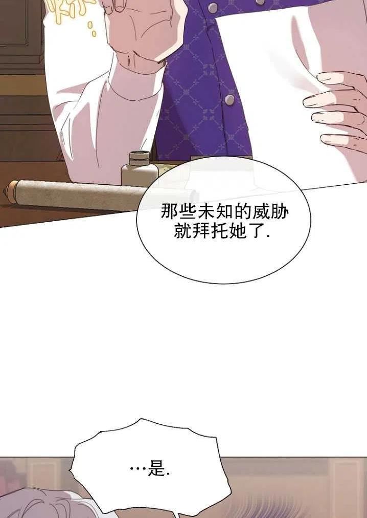 天生善良的姐姐漫画,第27话59图