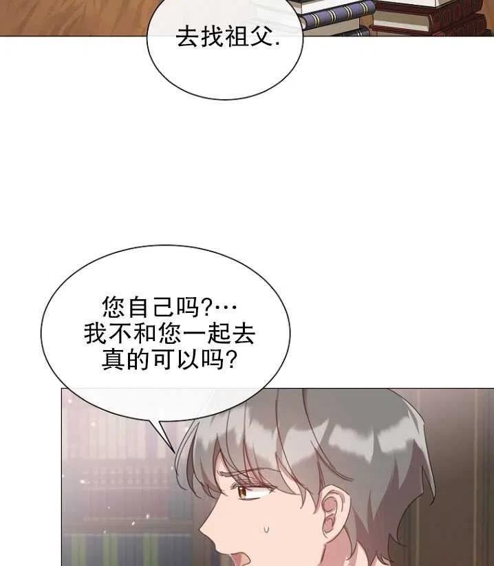 不是善良的人漫画,第27话63图